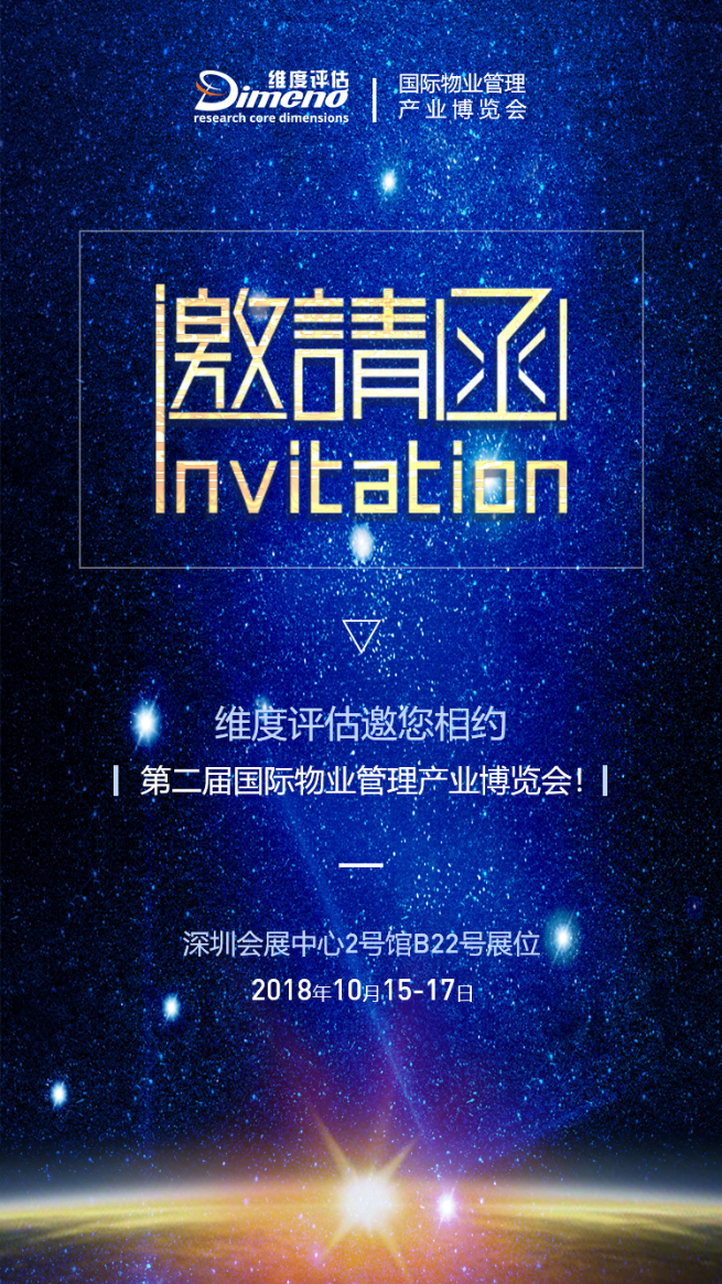 邀请函1.png 邀请函1.png